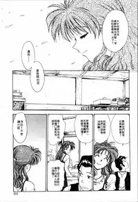 [Funabori Nariaki] - Blue Saga ~Akai Yoru no Megami-tachi~ (chinese)