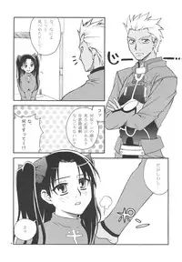 (C72) [KABAYAKIYA (Unagimaru)] Moon-river (Fate/hollow ataraxia)