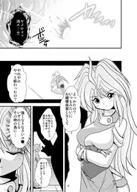 [Misuterutein (Oborogumo Takamitsu)] Lightning lovers 4 (Galaxy Fraulein Yuna) [Digital]