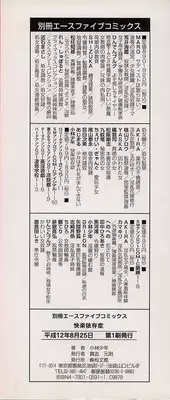 [Kobayashi Shounen] Kairaku Izonshou