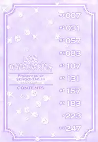 Haguringu | Love Maneuvering