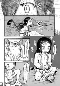 (C88) [Kuromahou Kenkyuujo (Nukaji)] SheStar! Imouto ga Kawaikatta node Karada o Notto tte Jii shitemita Kekka (Charlotte)