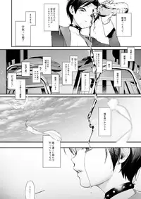 [Ngamura-san (Ohisashiburi)] Hato o Oikaketa (Shining Star) [Digital]