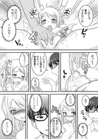 [Yuzu Ramune] Yankee Musume o Ecchi de Kousei!? ~Jugyou de Ijirare Shitagi ga Gusshori~ 1