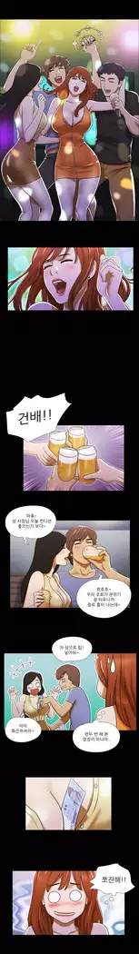 17 Couple Game Ch.0-36