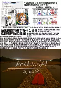 Sankakkei no, Himitsu