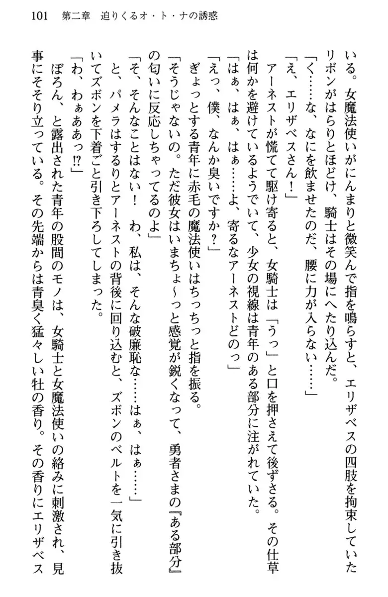 Hikikomori Yuusha no Tame ni Bishoujo Party ga Hitohada Nugu You desu