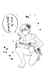 (SPARK9) [Keisotsu na Ana (Wako)] Fukanshou Kareshi K (Kuroko no Basuke)