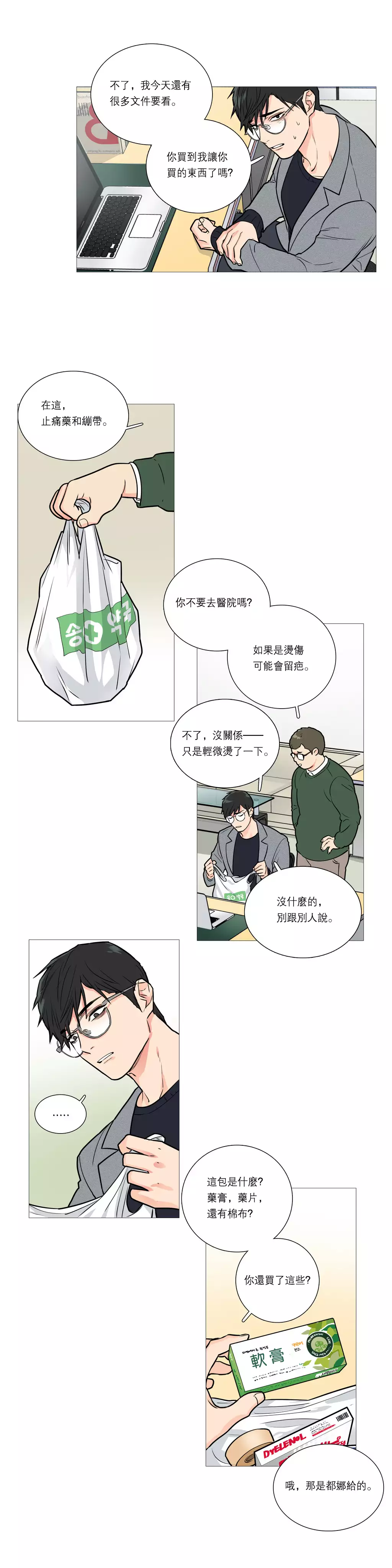 Sadistic Beauty Ch.1-36