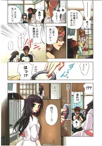 [Satou Saori] Kankin Oyuugi