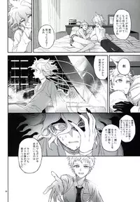 (Gakuen Trial 5) [ZCC (Zakiko)] Nuno no Mukou no Magicant (Super Danganronpa 2)