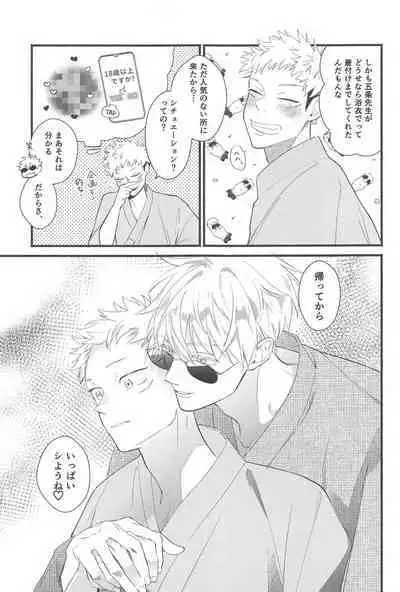 Zenbu no Hanabi ga Agattara