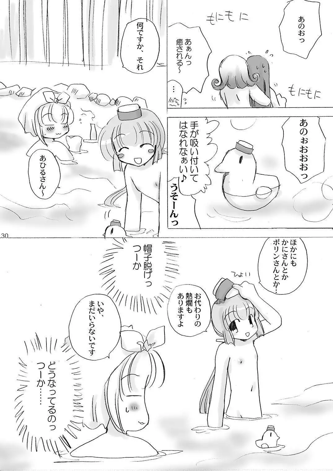 Mahoutsukai ni Naru Houhou pinkslot