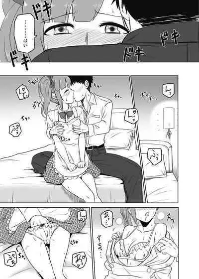 Kayoizuma no Kyoko-chan