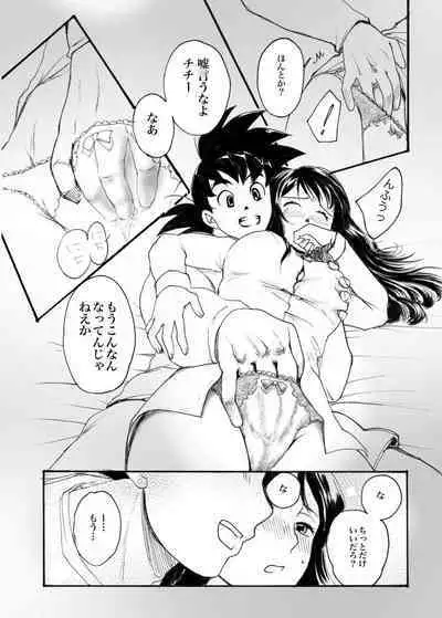 Samui Morning is ? Gochichi ?R18