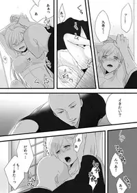 [Maomi Leon, uroco] Souryo to Majiwaru Shikiyoku no Yoru ni... 4