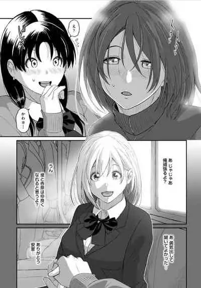 Itaiamai ch 11