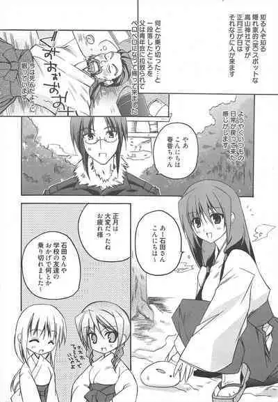 Manga Bangaichi 2011-03