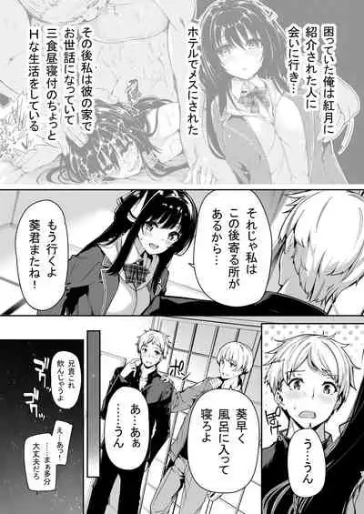 Sanshoku Hirune Tsuki TS2