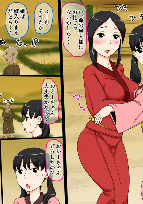 Kimono Han-nugi Oyako-don - Jidai-geki Fuumi