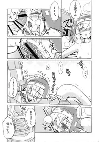 (Dai 10 Kai Chikashiki Shinkou no tame no Doujinshi Kouzu Kai) [Koori Ame (Hisame Genta)] Kougi no Jouhou Koukan (Kyoukai Senjou no Horizon)