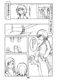 Katsura-san Sou-uke (M77)