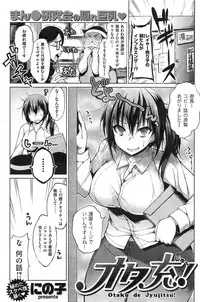 COMIC Shitsurakuten 2015-01