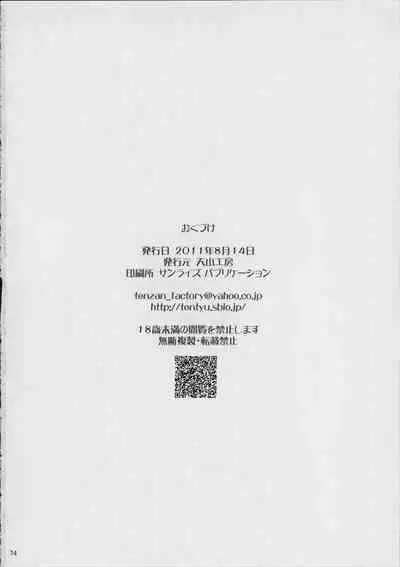 Hitozuma Hinako-san no Kunou