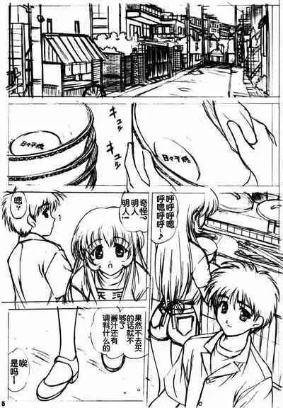 voguish NADESICO ABC456789