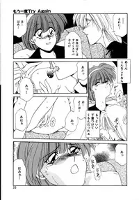 [Sakura Gai] Try Again