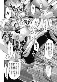 [Anthology] Nakadashi Haramase Vol.7 [Digital]