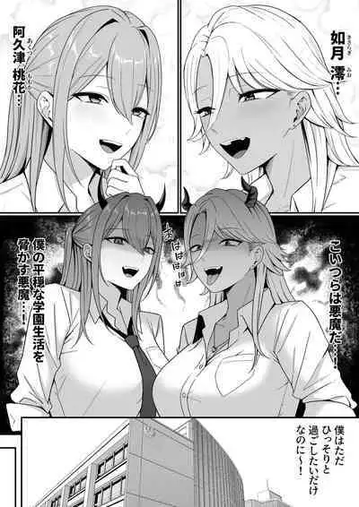 Inma no Esa-gakari ni Narimashita.