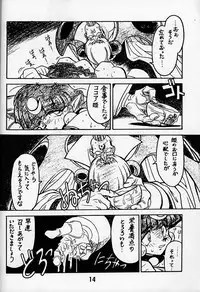 (C50) [Bible (Ogata Satomi)] Kyouakuteki Shidou Daiichijou Daigokou (NG Kishi Lamune & 40 [Knights of Ramune & 40])