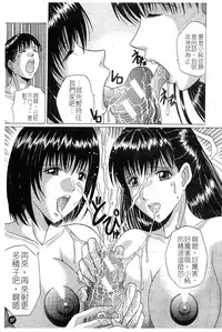 [Murasame Masumi] Innyuu [Chinese]