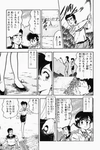 [Tooyama Hikaru] Mune-kyun Deka Vol.2