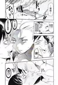 (C84) [LV.X+ (Yuzuki N Dash)] 104 ki Sei Joshi no Shingeki (Shingeki no Kyojin) [Chinese] [沒有漢化]