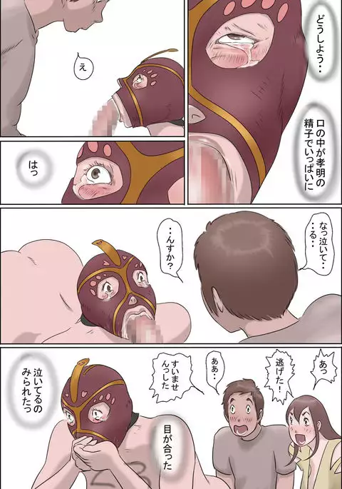 Haha Wa Odoru - Ue -