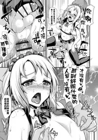 [Shimaji] Koe ga Kawaru Mae ni. Kimi o, [Chinese] [篆儀通文書坊漢化] [Digital]