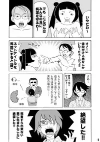 [Nagisa no Yoko (Shiraishi Nagisa)] Ero Doujinshi ni Zetsubou Shita! (Sayonara Zetsubou Sensei) [Digital]
