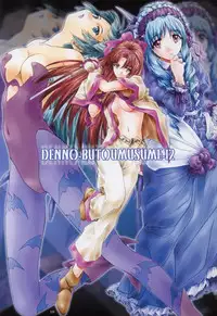 (C63) [BREEZE (SOYOSOYO)] SOYOSOYOS WORKS O.A.K (Various‎)