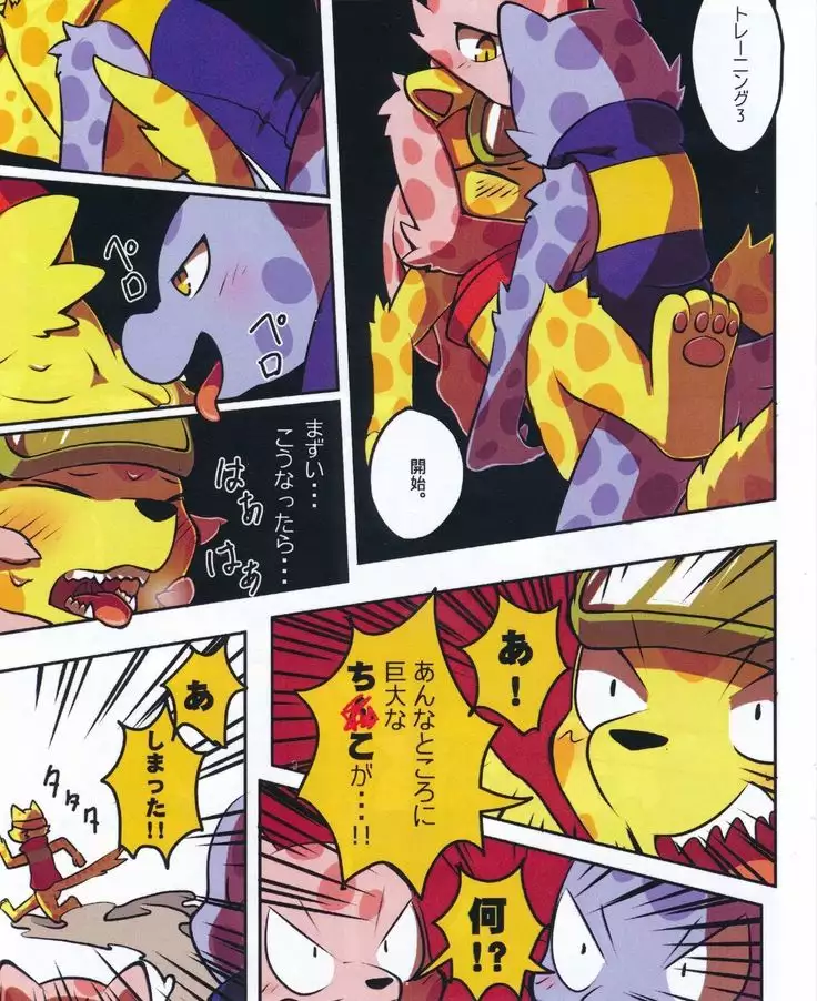 春のオーリー 1