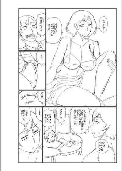 Haha no Shinyuu ga Boku no Aijin ni Natta Ken