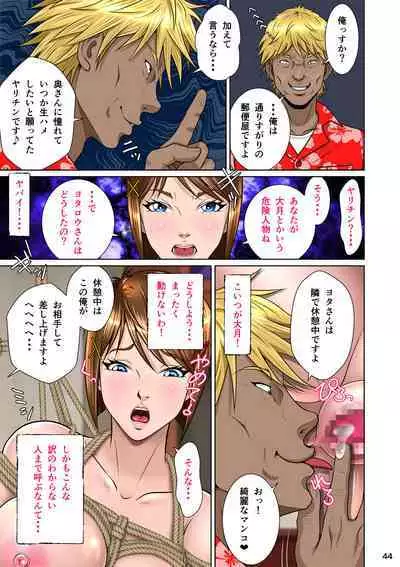 Kakine Tsuma II Episode 2