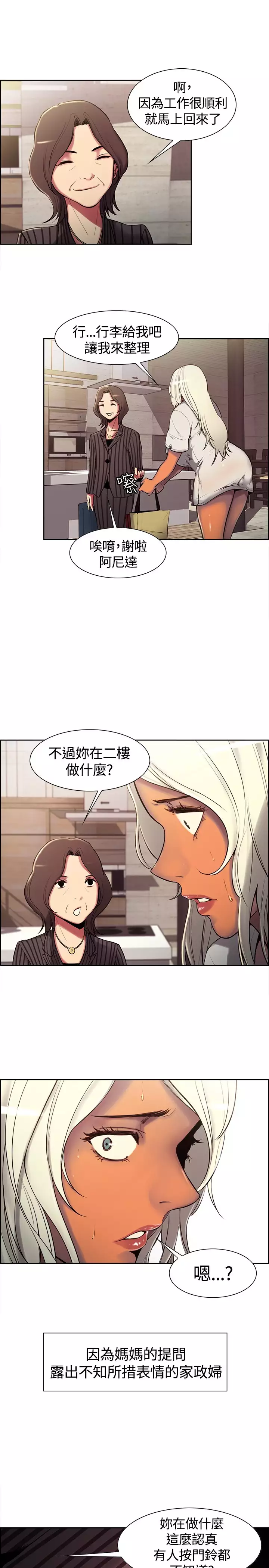 Domesticate the Housekeeper 调教家政妇 ch.1-28