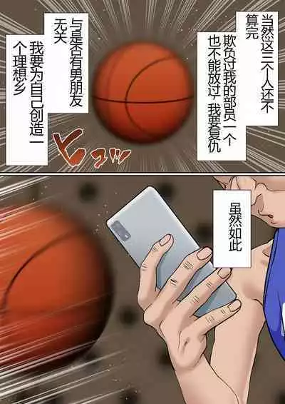 Netorare Onna Bas-bu Case: 5 Saimin Harem