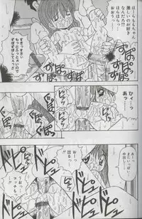 [Anthology] Kotori-kan Vol 3