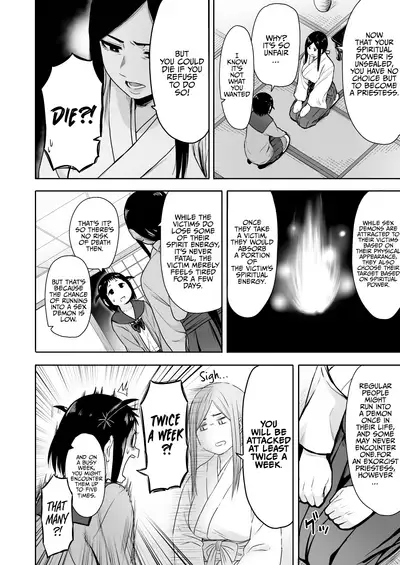 [Seibunkaken (Yanagida Fumita)] Yamako VS Doronyuudou | Yamako VS Mud Demon [English] [Sonarin迫]