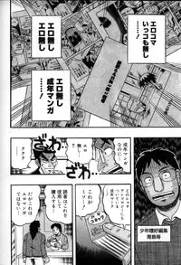 [Anthology] Shounen Shikou 6