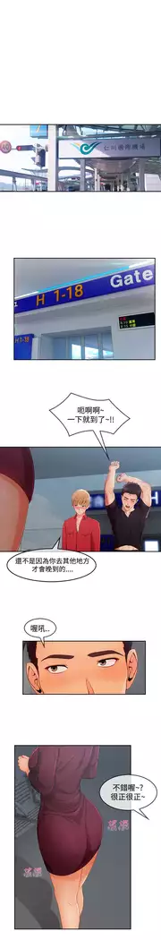 Lady Garden 淑女花苑 第三季