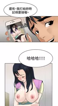 催眠师 第1話 [Chinese]中文